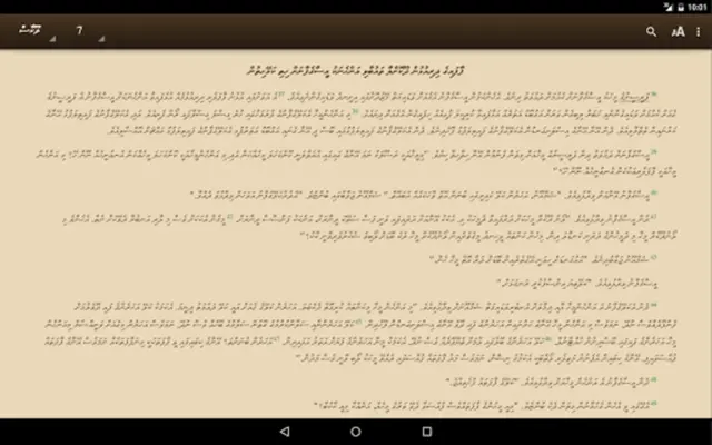 Kithaabul Muqaddhas android App screenshot 0