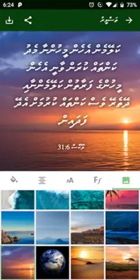 Kithaabul Muqaddhas android App screenshot 9