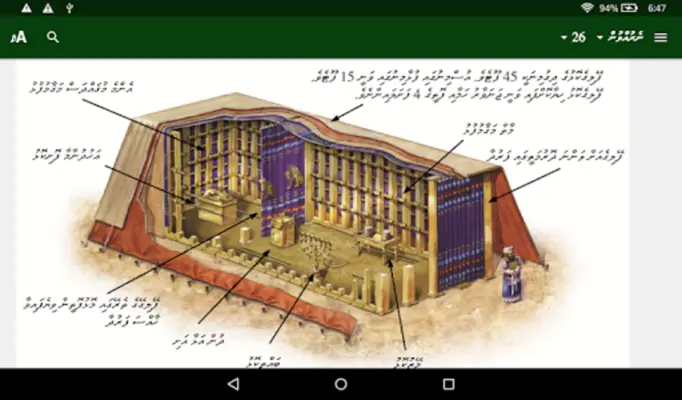 Kithaabul Muqaddhas android App screenshot 3